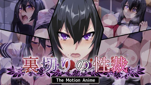 [survive more] Betrayal: Sexual Punishment The Motion Anime