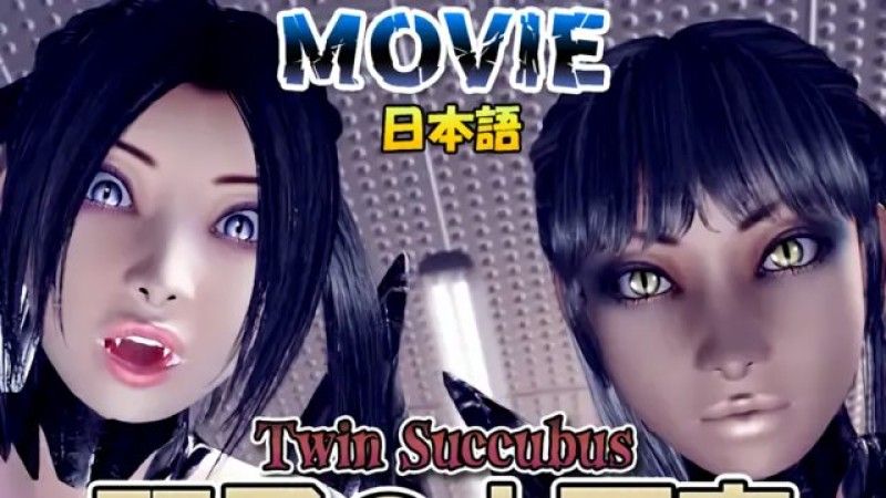 [梅麻呂 3D] 小惡魔雙胞胎日本電影版 [MOVIE]