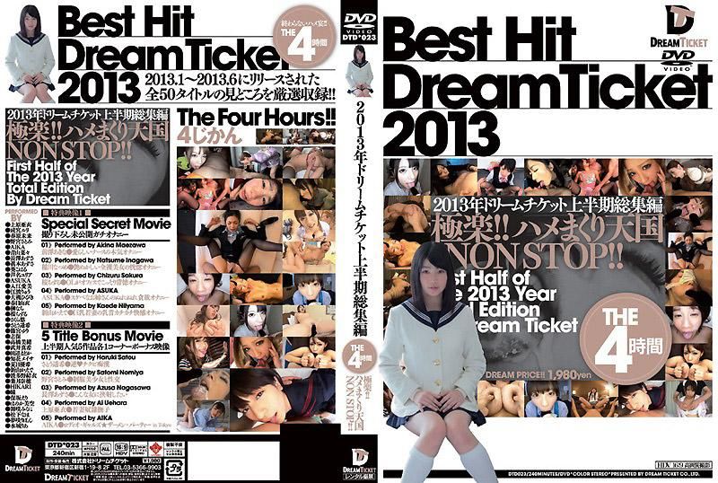 BEST HIT DREAM TICKET 2013年上半期精華篇 THE 4小時